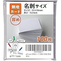Amazon | gift-ippo メッセージカード 厚紙 100枚 無地 名刺サイズ